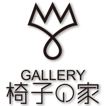 Gallery 椅子の家