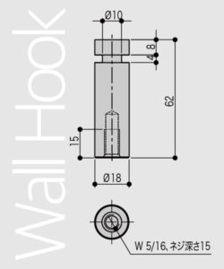 Wall Hook : MH-002寸法図