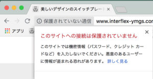 2018-08-30保護されていない警告GOOGLE Chrome v68