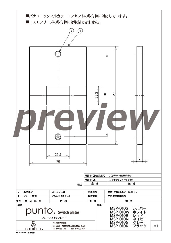 preview-MSP-010drawing