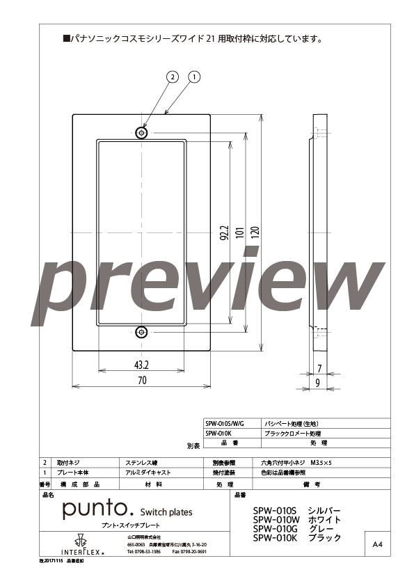 preview-SPW-010drawing