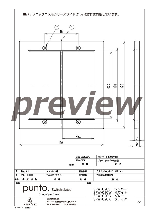 preview-SPW-020drawing