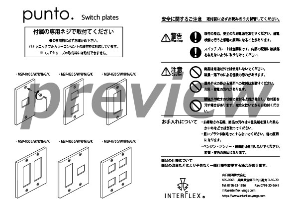 preview-manual