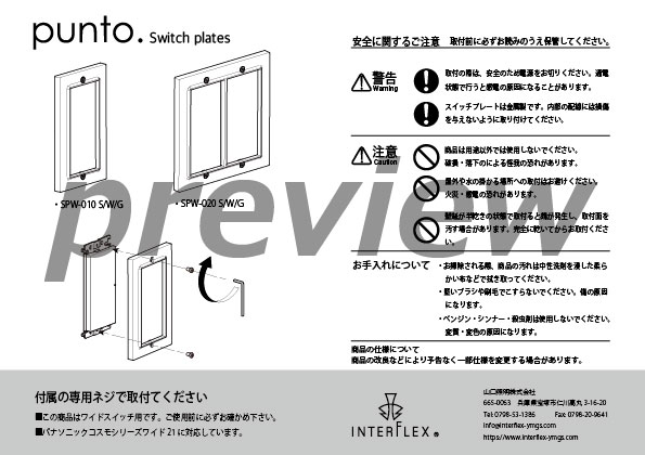 preview-manual_wide